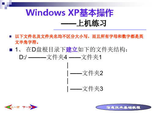 文件及文件夹上机练习题