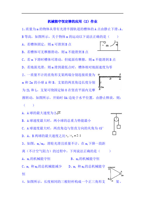 2018-2019学年高一物理上学期课时同步训练1