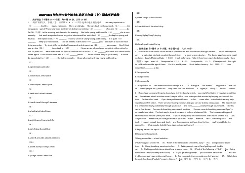 2020-2021学年浙江省宁波市江北区八年级(上)期末英语试卷含解析