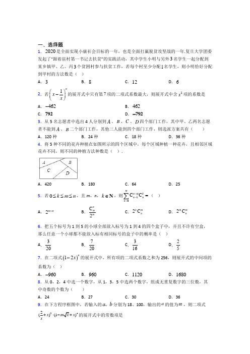 (典型题)高中数学选修三第一单元《计数原理》检测(含答案解析)