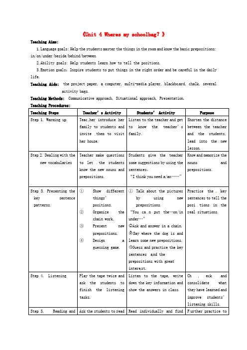 人教版新目标版七年级英语上册Unit 4 Wheres my schoolbag？教案