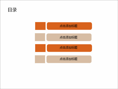 企业商务项目合作协议ppt模板课件