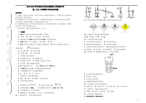 黑龙江省哈尔滨师范大学附属中学2018_2019学年高二化学上学期期中试题文解析版