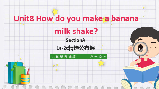 初中英语人教版八年级上册《Unit8 How do you make a banana milk s