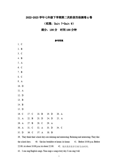 2022-2023学年七年级英语下学期第二次阶段性检测A卷(人教版)(参考答案)