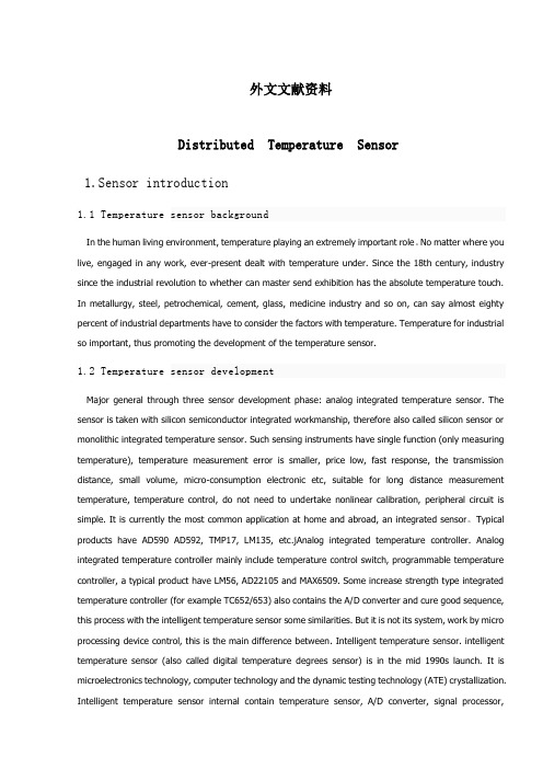 基于单片机温度监测系统设计的外文翻译