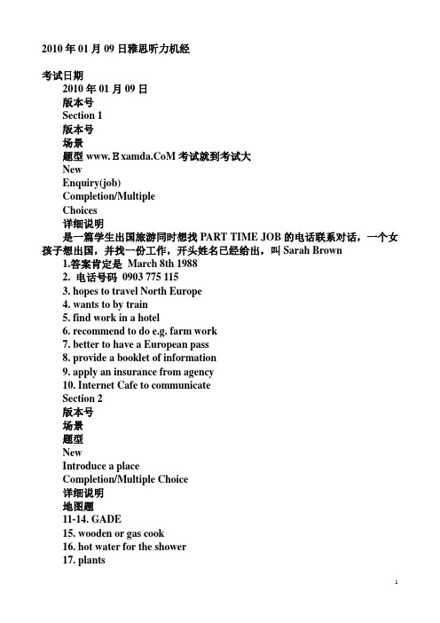 2010年01月09日雅思听力机经