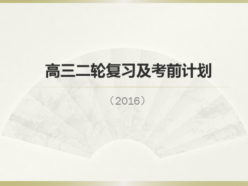 2019年高考物理二轮复习专题设置和规划7