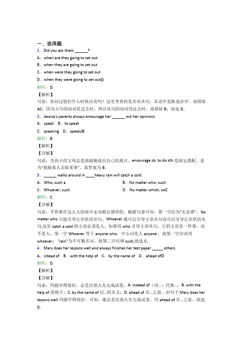 苏州苏州科技城外国语学校初中英语九年级全册Unit 14提高卷(答案解析)