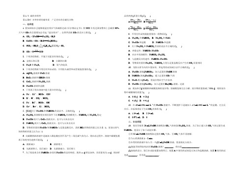 2021-2022学年鲁科版必修1 第3章第1节 碳的多样性(第1课时) 作业 