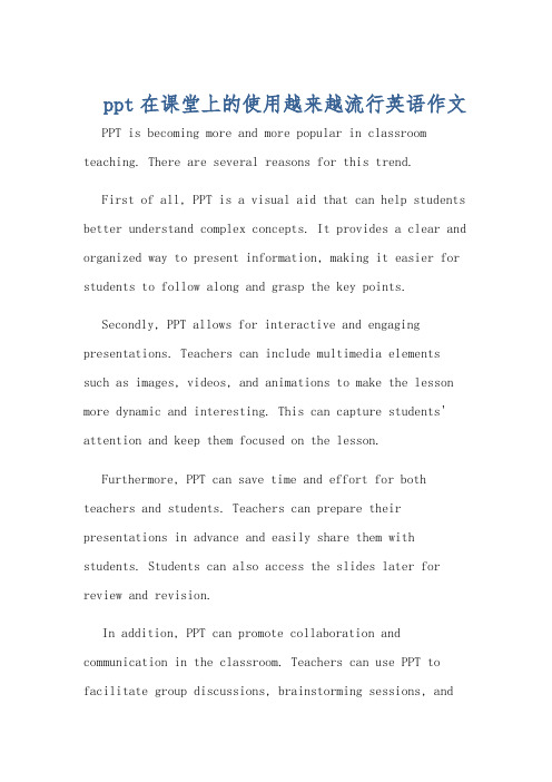 ppt在课堂上的使用越来越流行英语作文