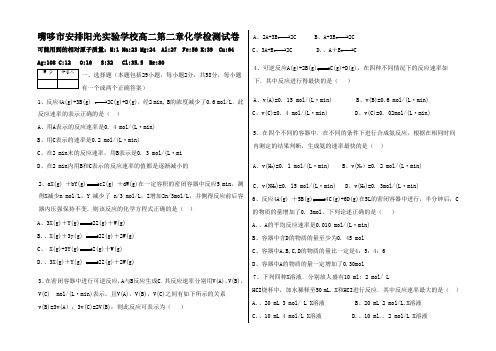 高二化学化学平衡测试题