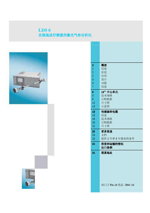 LDS 6说明书