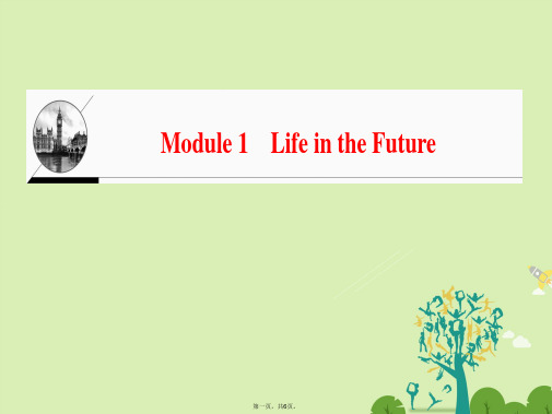 课堂新坐标高中英语Module1LifeintheFuture单元话题导读课件外研版必修401131