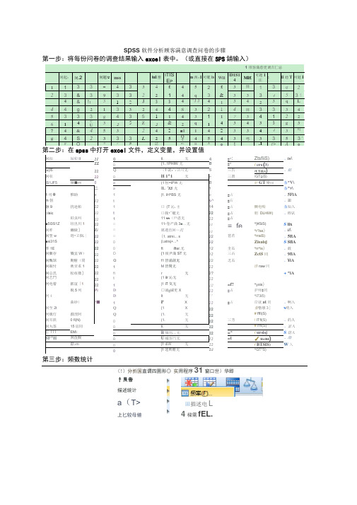 客户满意度分析流程图