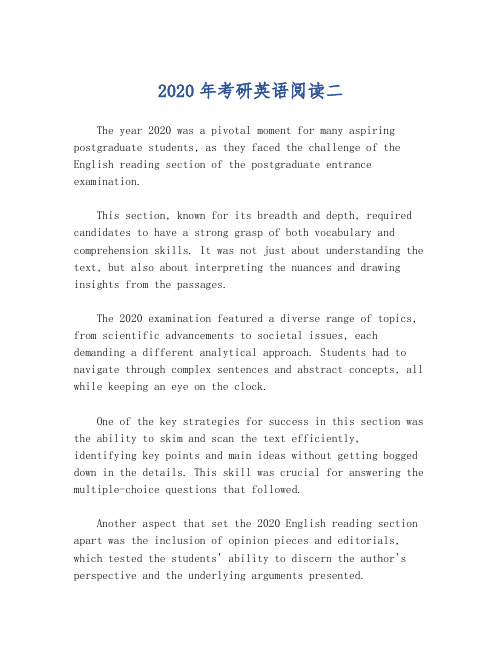 2020年考研英语阅读二