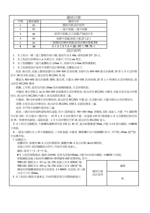 工程量清单计价实例(含图纸)文件