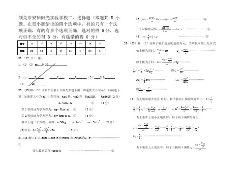 高三第六次月考理综物理参考答案