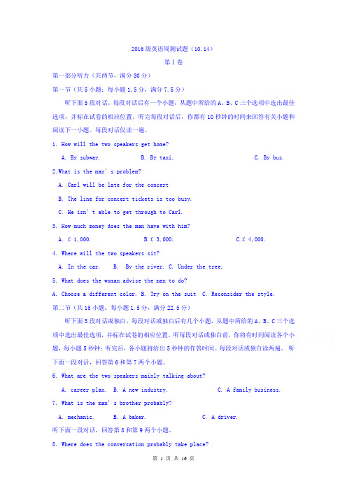 湖北省浠水县实验高级中学2019届高三上学期英语周练2018.10.13(精校Word版含答案)