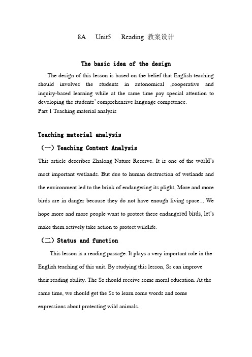 8a unit5 Reading 教案设计