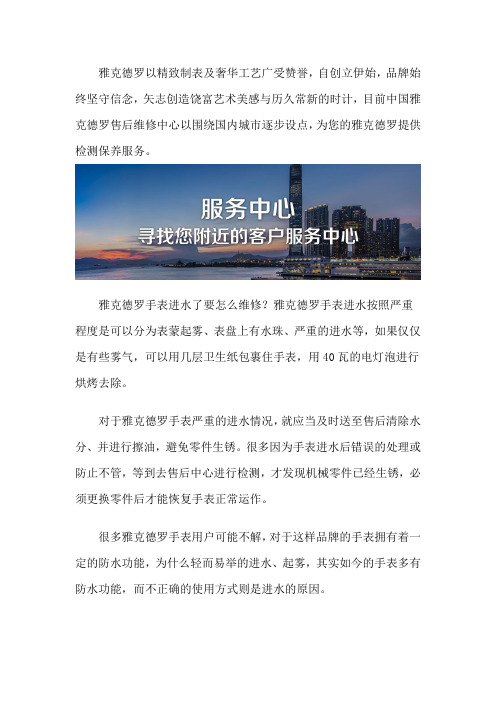 雅克德罗进水了怎么办