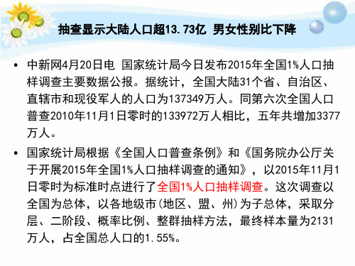 4.3 抽样误差及样本数目的确定