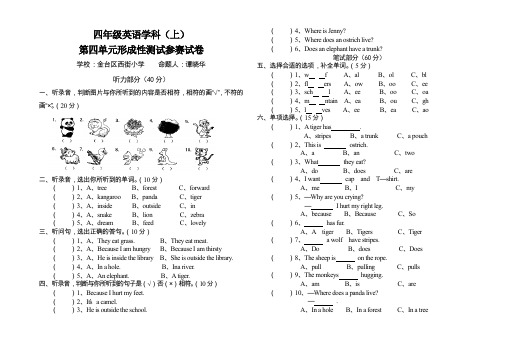 四年级英语上册unit4测试题及答案.doc