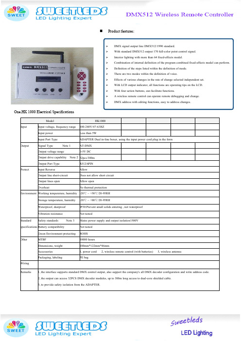 LED DMX512控制器的规格书