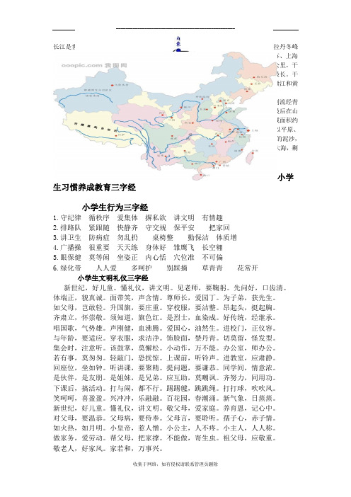 最新长江黄河流域地图简洁版