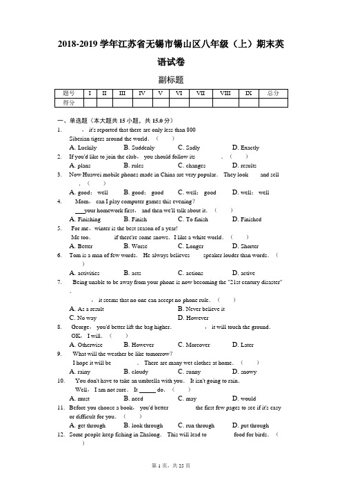 2018-2019学年江苏省无锡市锡山区八年级(上)期末英语试卷