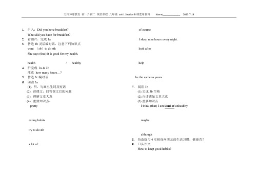 新目标英语 八年级上册 unit1 Section B导学案