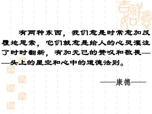 道德是什么?
