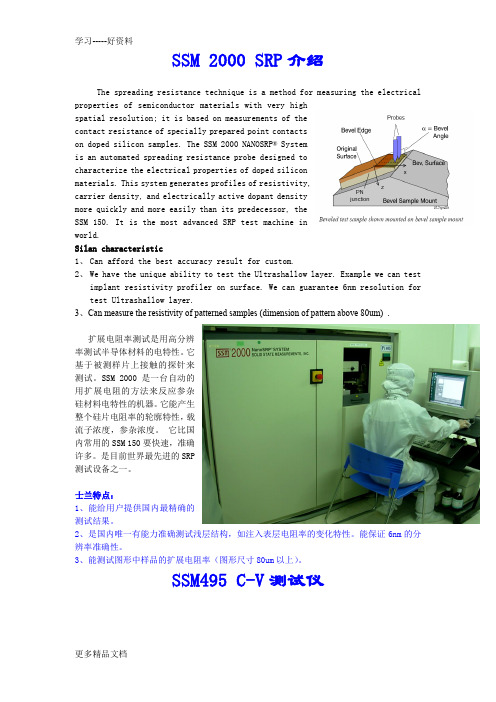 半导体行业对外测试设备介绍(精)word版本