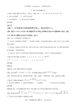 专题01+集合与常用逻辑用语理-2018年高考题和高考模拟题数学(理)分项版汇编+Word版含解析