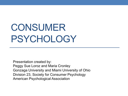 消费心理学 consumer-psychology