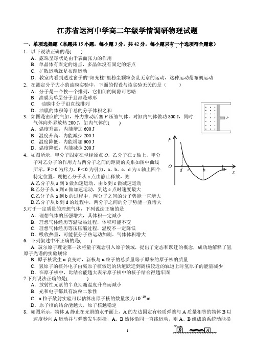 月考试卷