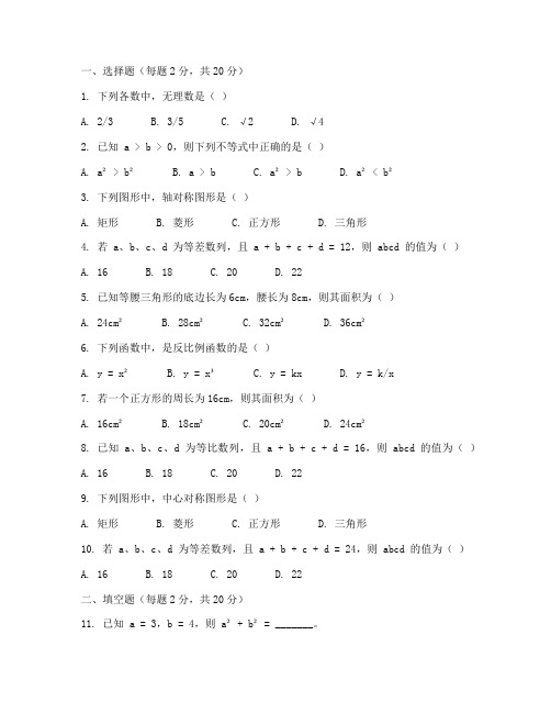 初中数学推荐的测试卷