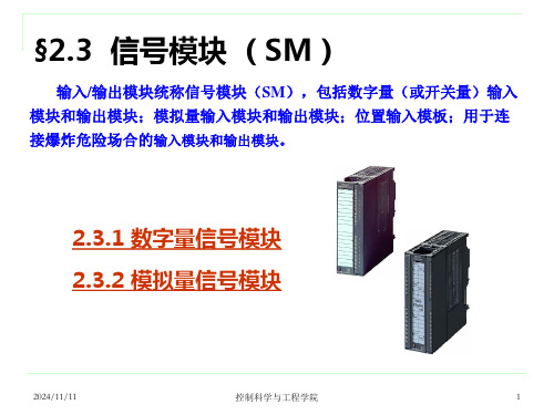 西门子通信模块使用教程