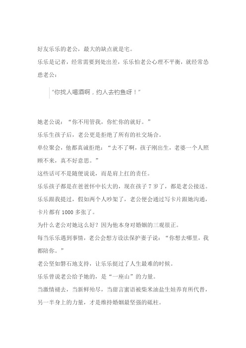 一个好男人,是无条件的陪伴(深度好文)