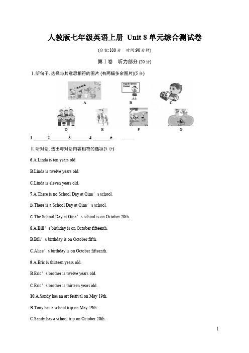 人教版七年级英语上册《Unit 8 单元综合测试卷》测试题及参考答案