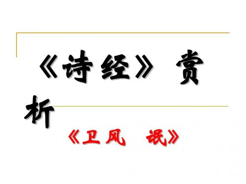 《氓》正式版