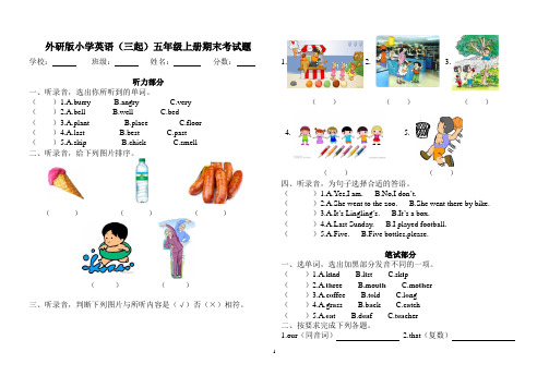 外研版小学英语(三起)五年级上册期末考试题(含听力材料及答案)