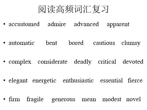 阅读完形高频词主题词汇复习课件高三英语二轮复习