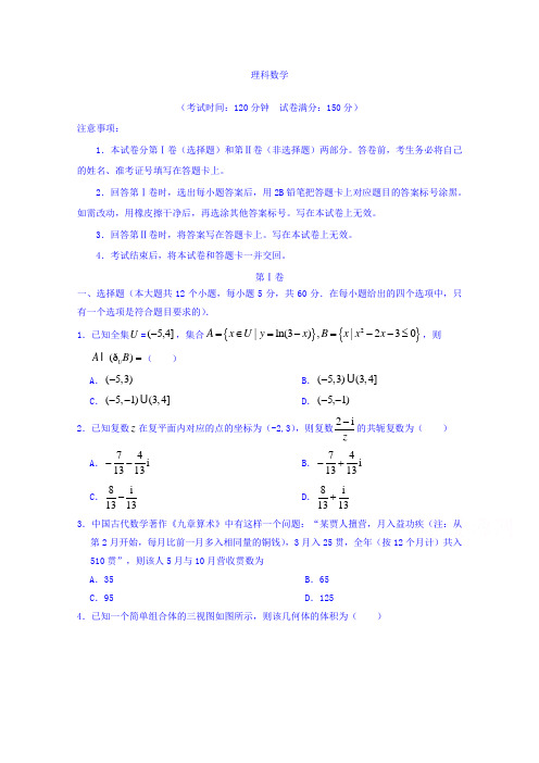 2017年高考(新课标Ⅱ)预测卷数学(理)试题02