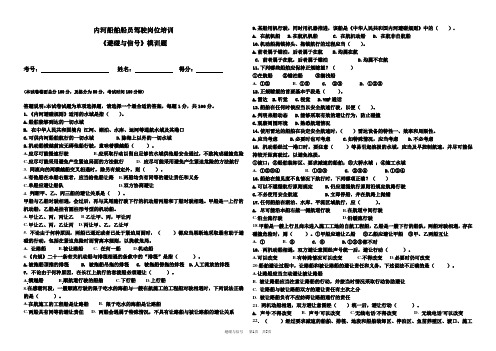 避碰与信号