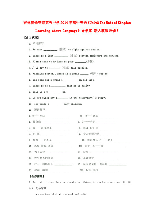 吉林省长春市第五中学高中英语《Unit2 The United Kingdom Learning