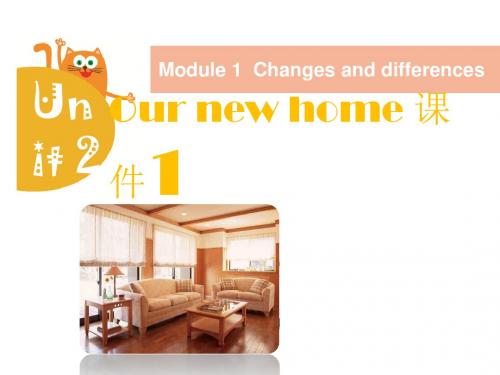 四年级下册英语公开课获奖课件Module 1 Unit 2 Our new home 课件1