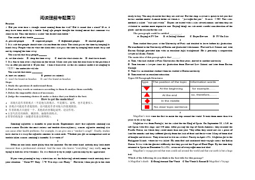 高中语文阅读理解专题复习