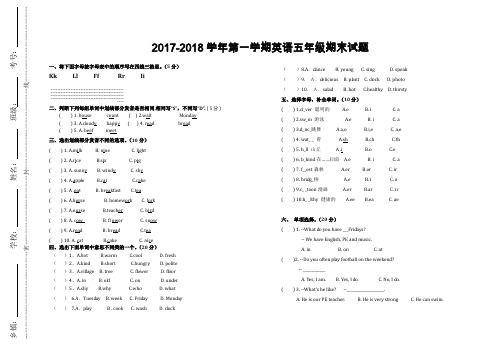 人教版pep2018年五年级英语上册期末试卷及答案