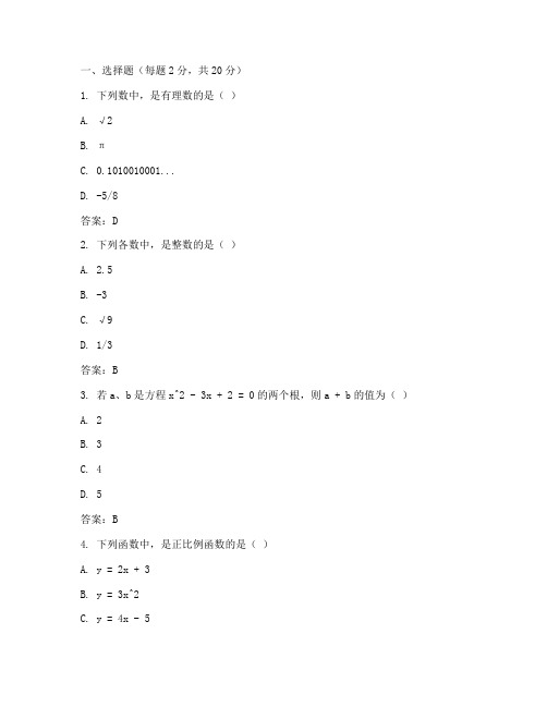 虹口区七年级数学试卷答案